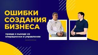 Путь от инженера до владельца сети ветеринарных клиник. Правда о выходе из операционки и управлении