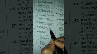 Rpf exam questions. Jung vardi ki. #rpf2024 #motivation #rpf #study #shorts #ssc #trending #gk #gd