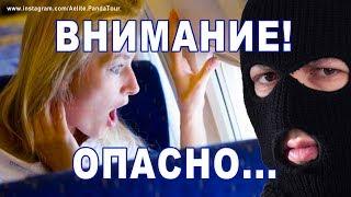 БЕЗОПАСНОСТЬ | в АЭРОПОРТУ | Дешевые авиабилеты | КАК ЛЕТАТЬ НА САМОЛЕТЕ | missing plane | скидки