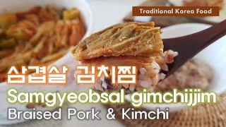 삼겹살김치찜 Samgyeobsal Gimchijjim / Braised Pork & Kimchi