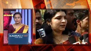 Govt softens stand on solar, calls for general inquiry | Kaumudy News Headlines 4:00 PM