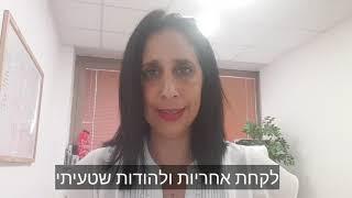 מה עושים לפני שמבקשים סליחה?