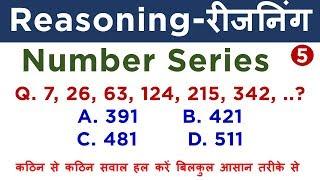 Reasoning #5| SSC | RRB | Police | UPSSSC | DSSSB | RSMSSB | HSSC | Employments Point