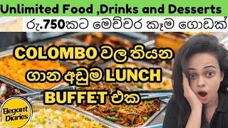 රු.750කට Colombo වල තියන Unlimited Lunch Buffet එක | Budget Lunch Buffet