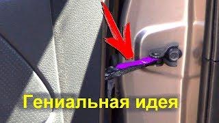Никогда не смазывай ограничители двери своего автомобиля пока не посмотриш это видео