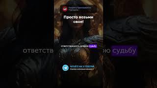 Все возможно! Трансерфинг Реальности — Вадим Зеланд