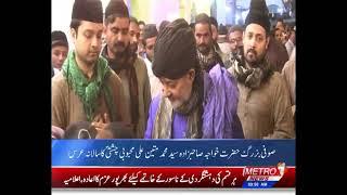 Salana Urs Shareef Hazrat Sahabzada Syed Muhammad Mateen Ali Mehbubi Chishti R.A Metro One Coverage