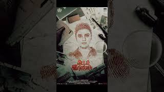 Top 5 thriller movies of tamil cinema  #shorts