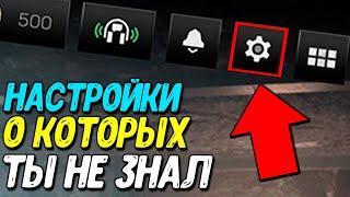 Лучшие настройки Warzone Mobile гайд