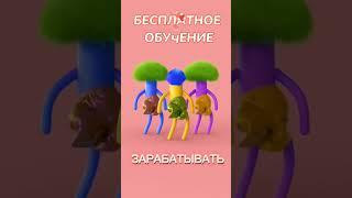 бесплатное обучение #бесплатноеобучение