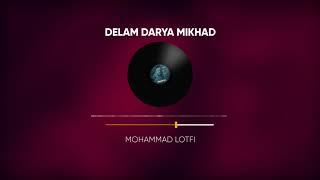 Mohammad Lotfi - Delam Darya Mikhad | محمد لطفی - دلم دریا می خواد