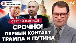 ️ЖИРНОВ: В США ошарашены Путиным! Вот реакция ТРАМПА. Назревает ЗАГОВОР. Зеленский размазал Орбана