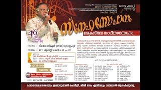 Snehasopanam Music Night at Muvattupuzha  LIVE  Webcast