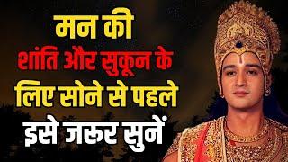 संपूर्ण गीता सार 56 मिनट में | Bhagwat Geeta Saar In 73 Minutes | Best Krishna Motivational Speech