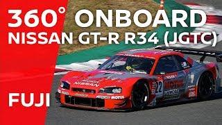 NISSAN GT-R R34 360º Onboard: Fuji Speedway