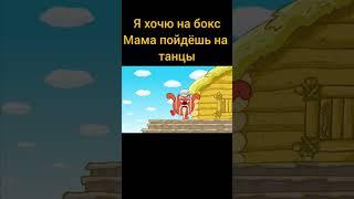 #смех #смешно #смешарики #смешарики2d #смешарикитоп #смешарикивернулись #танцы #бокс #угар