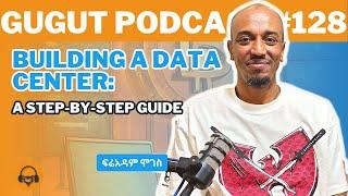 በስዊድን ሃገር የ Data Center አማካሪ - Freadam Moges  | Gugut Podcast