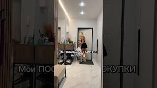 Мои последние покупки на лето ️ #шортс #wildberries #рекомендации #обзор #видео #распаковка #стиль