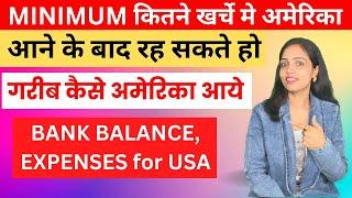 Minimum कितने खर्चे मे अमेरिका आने के बाद रह सकते हो?गरीब कैसे अमेरिका आये America |How to go to USA