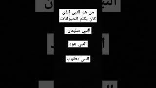 سؤال و جواب