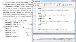 C4. Обработка массивов, символьных строк и последовательностей