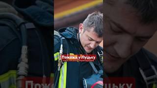 У квартирі СПАЛАХНУЛО полум’я — господаря встигли ВРЯТУВАТИ!