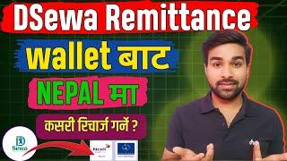 How to Recharge in Nepal from DSewa Remittance Wallet |