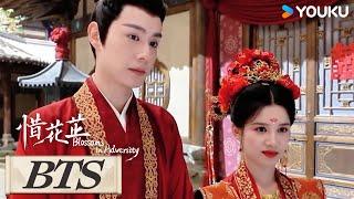 ENGSUB 花絮：请查收顾晏惜与花芷的婚礼邀请函 |【惜花芷Blossoms in Adversity】| 胡一天/张婧仪/吴希泽/卢昱晓 |爱情古装|优酷YOUKU