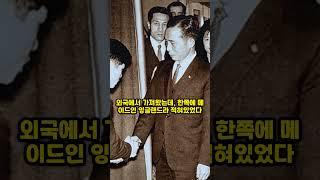 박정희 대통령을 속였던 이유