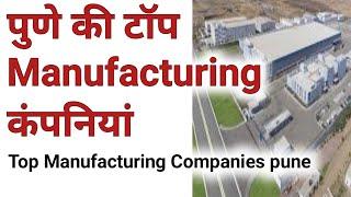 top manufacturing companies in pune