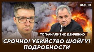 Топ-аналитик Демченко: Теракты в Москве и Питере! Тысячи убитых! Останкино горит! Метро затоплено!