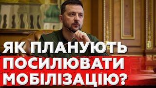 НА ФРОНТІ БУДУТЬ ВСІ ЧОЛОВІКИ! Зеленський ПРИЙНЯВ важливе РІШЕННЯ! Новий рівень мобілізації