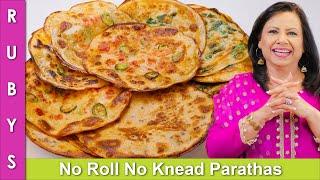 No Roll No Knead Parathas Recipe in Urdu Hindi - RKK