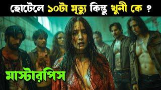 পৃথিবীর শ্রেষ্ঠ সাইকোলজি থ্রিলার | IDENTITY movie explained in bangla | Haunting Realm