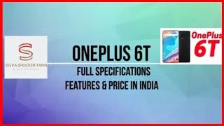 OnePlus 6T - Full Specifications ,Features & Price in India|Selva Shocker Tamil