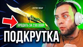 MYCSGO ВЫБИЛ НОЖ с 500 РУБЕЛЙ в КС 2 - ЭТО ПРОСТО ЖЕСТЬ... Открытие Кейсов Кс 2