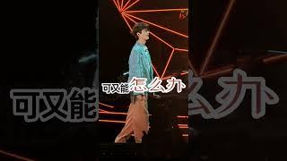 许嵩《拆东墙》Live湖州站超燃现场！Xu Song East Wall Concert Highlights | 呼吸之野巡演 #现场 #演唱會#许嵩