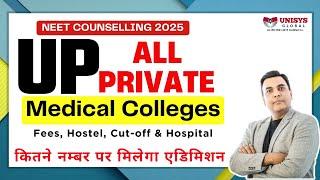 UP All Private Medical Colleges |Fees, Hostel, Cut-off & Hospital Explained | UP MBBS Admission 2025