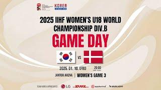 LIVE | 대한민국 vs 덴마크 | 2025 IIHF 여자 U-18 세계선수권대회 디비전1B | 2025. 1. 11