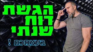 האם אפשר להגיש דו"ח שנתי לבד? האם עוסק פטור או מורשה יכול להגיש את הדוח השנתי למס הכנסה בעצמו?