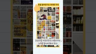 부자들의 개인 도서관 #부자의 #부의