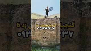 #گنجیاب #فلزیاب_پالسی #طلایاب