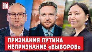 Федор Крашенинников, Александра Гармажапова | Обзор от BILD