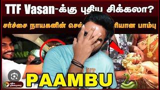 TTF Vasan Vs SNAKE  - Arey MEDIA Channels ? | Enowaytion Plus