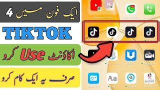 How to Install multi TikTok apps in One mobile | how to download TikTok International | Foryou trick