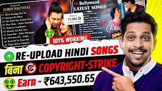 Re-Upload Bollywood Songs ON YouTube (Without Copyright) | Make Money From Hindi Songs | Lofi Songs