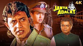 Janta Ki Adalat (जनता की अदालत ) SUPERHIT Mithun Chakraborty Movie | Madhoo & Gautami | Sadashiv A.