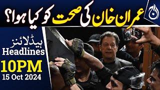 What happened to Imran Khan's health? - 10PM Headlines - Aaj News