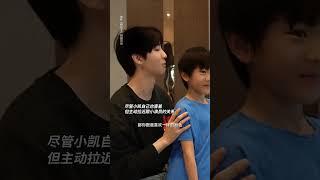 【TFBOYS 王俊凱】第一次見面雖社恐但主動，哥哥包寵的～電影《野孩子》幕後花絮【Karry Wang Junkai】