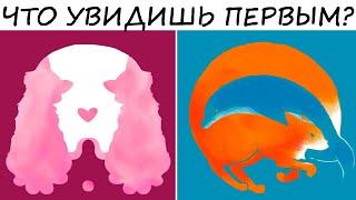 Тест! Я угадаю тебя с 2 оптических иллюзий! Интересная психология!